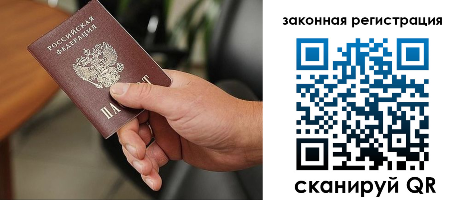 временная регистрация для всех в Сосенском