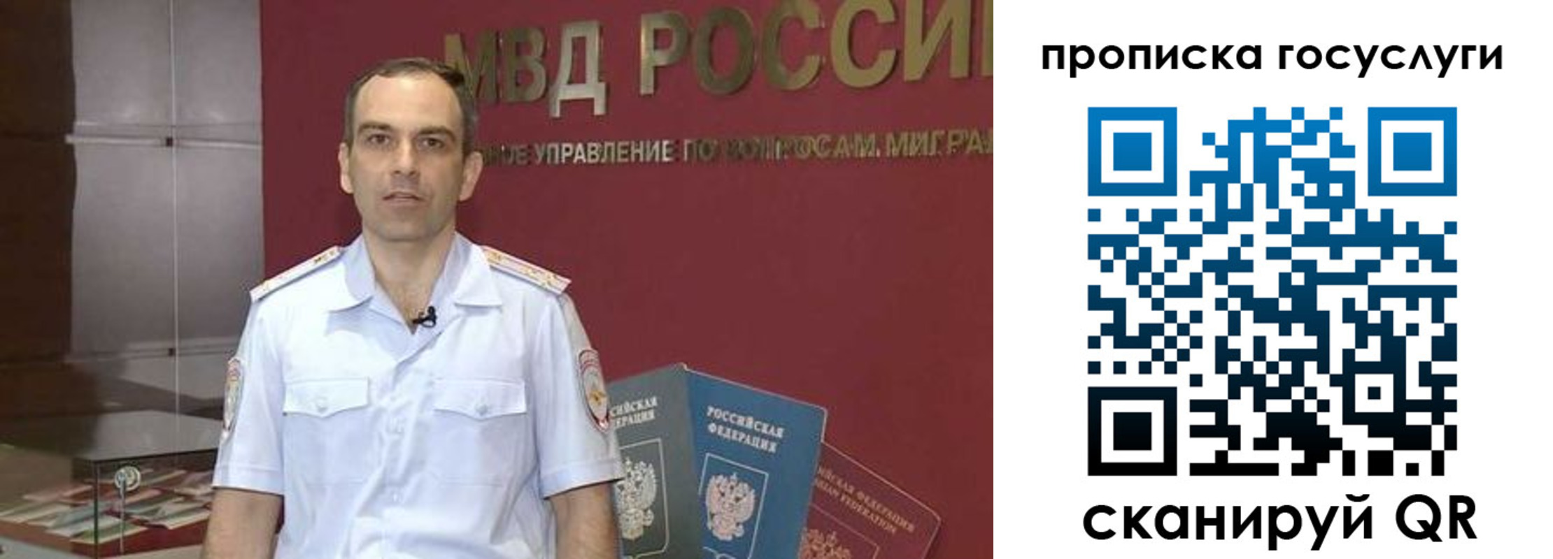 прописка иностранных граждан в Сосенском