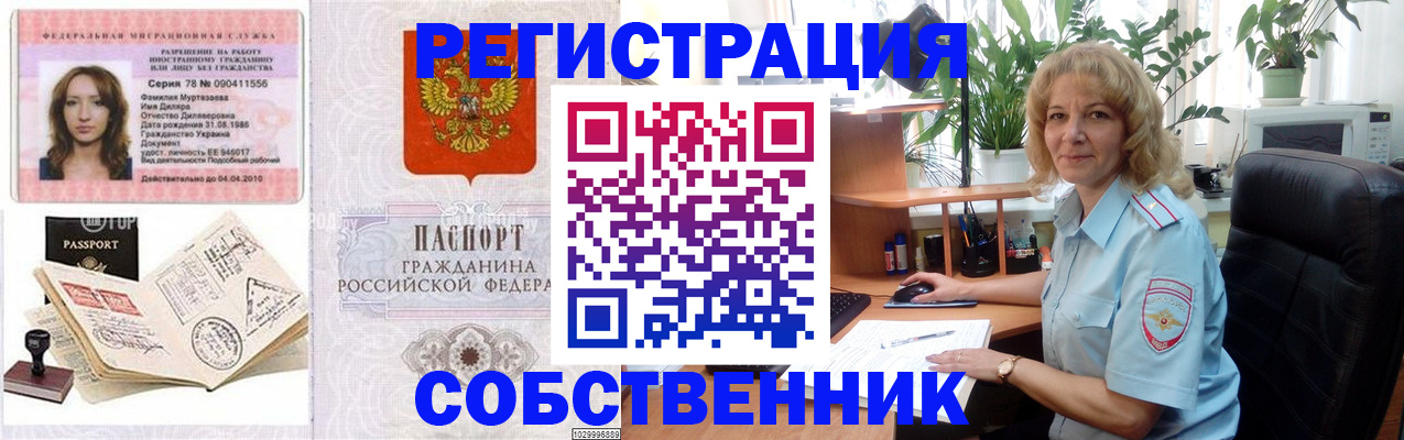 прописка законно в Сосенском