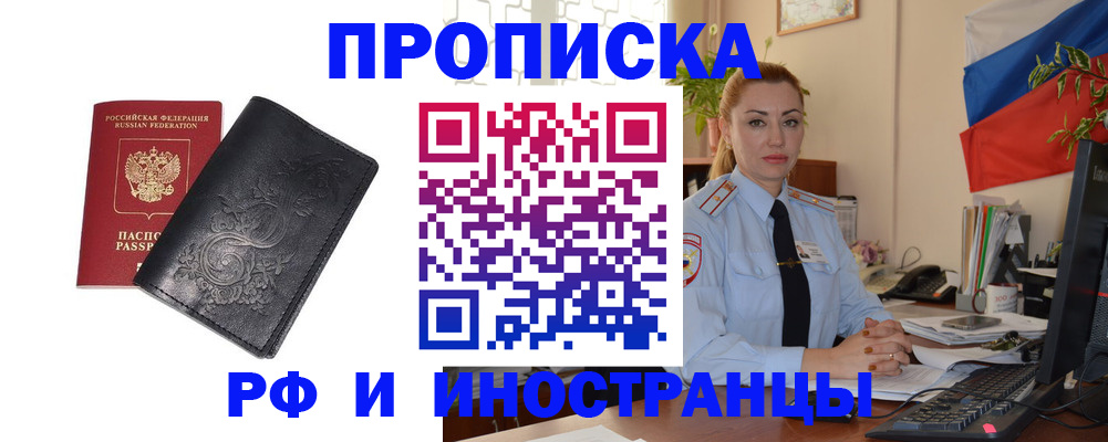 временная регистрация в квартире в Сосенском