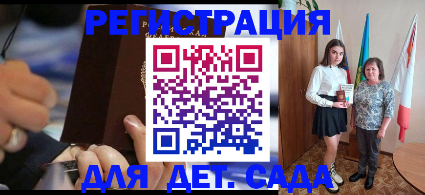 миграционный учет в Сосенском