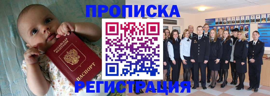 прописка в Сосенском