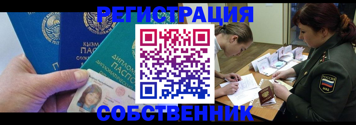 временная регистрация гарантия в Сосенском